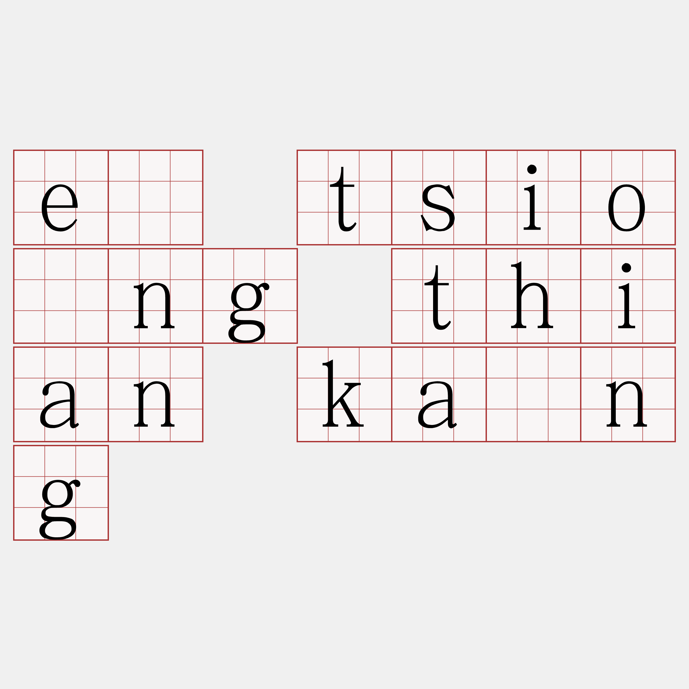 ē tsiông thian kàng